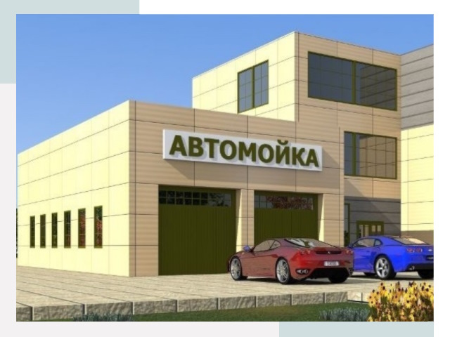 Проектирование современных автомоечных комплексов в Когалыме